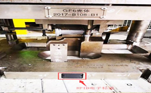 Zgjidhja e menaxhimit të mykut RFID