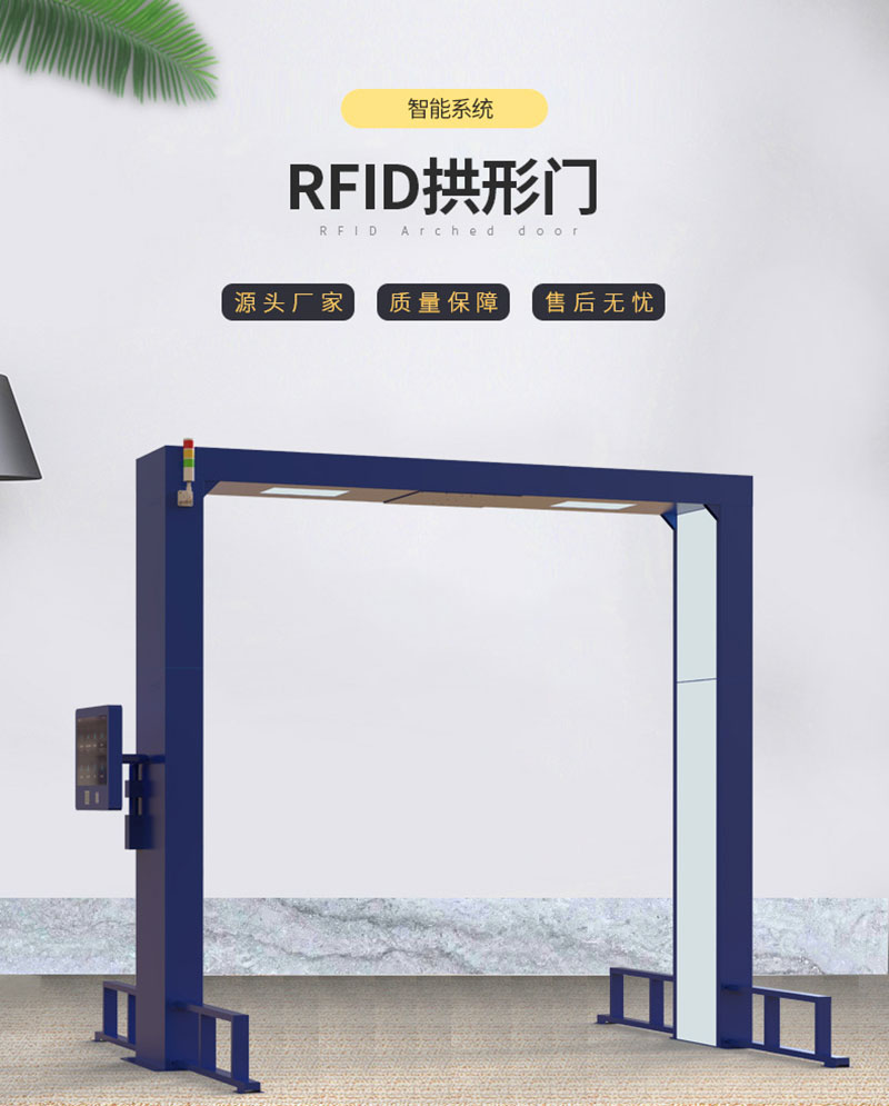 UHF RFID menaxhim i derës së hyrjes së kanalit RFID anti-kornizë e madhe makinë