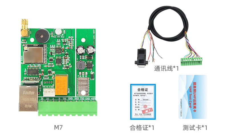 UHF rfid module reader module 915M 5